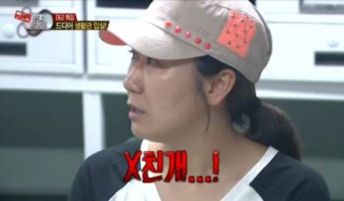 [라미란 류준열, 사진=MBC '진짜사나이' 방송화면 캡처]