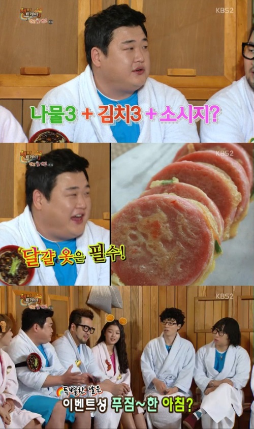 ['백년손님' 김준현. 사진=KBS2 '해피추게더' 방송화면 캡처]