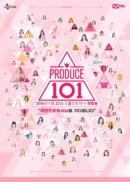 사진 : Mnet '프로듀스101'