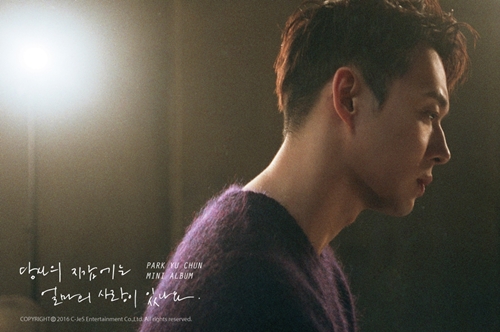 사진 : 씨제스엔터테인먼트 제공