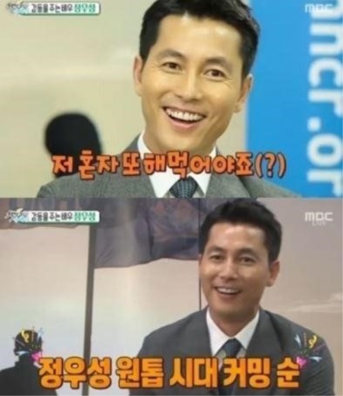 ['뉴스룸' 정우성. 사진=MBC '섹션TV 연예통신' 방송화면 캡처]
