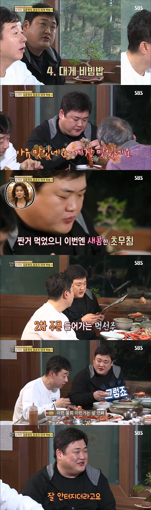 사진:방송캡쳐