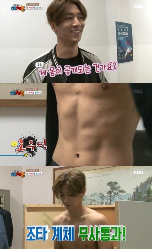 사진 : KBS2 '우리동네 예체능'