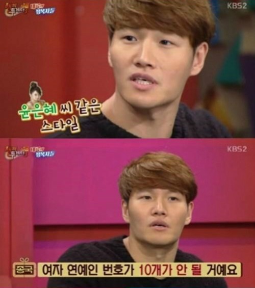 ['해피투게더' 김종국. 사진=KBS '해피투게더' 방송화면 캡처]