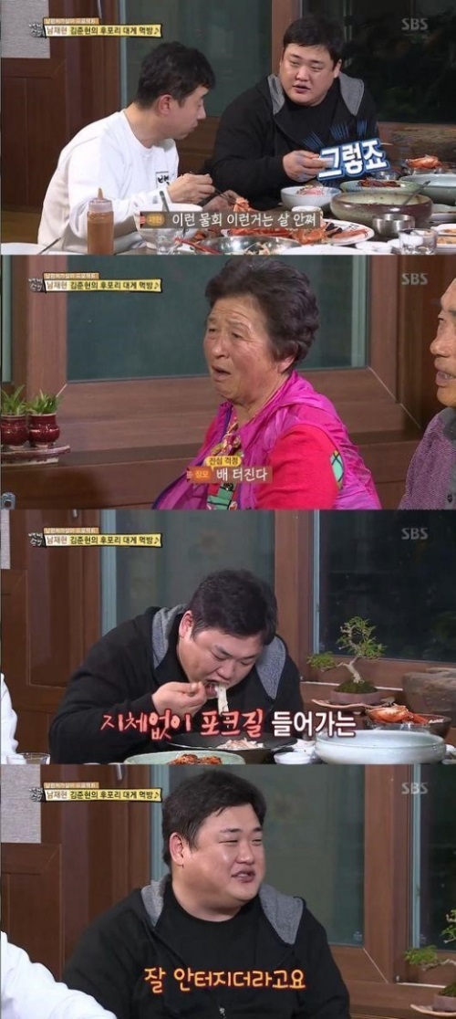 ['백년손님' 김준현. 사진=SBS '백년손님' 방송화면 캡처]