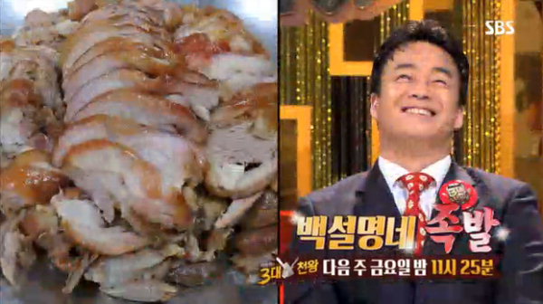 사진: 족발 칼로리