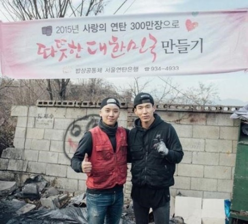 사진 : 승리 사랑의 연탄나눔 / 션 SNS