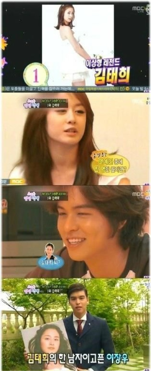 사진 : 정글의법칙 이장우 /  MBC