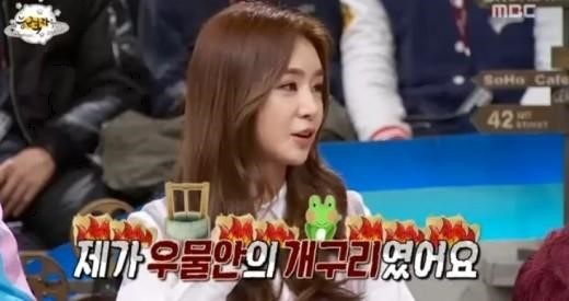 [차오루. 사진=MBC '능력자들' 방송화면 캡처]