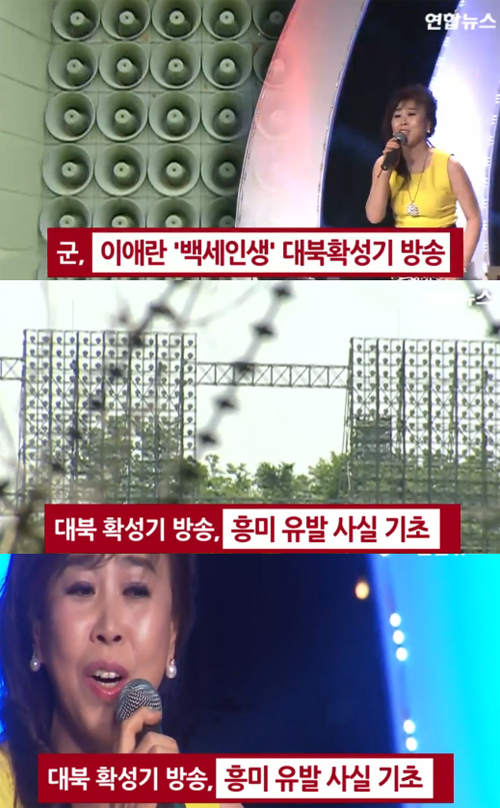 사진 : 대북 확성기 방송 / 연합뉴스