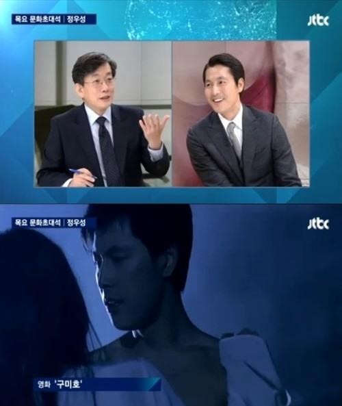 [손석희 정우성. 사진=JTBC '뉴스룸' 방송 화면 캡처]