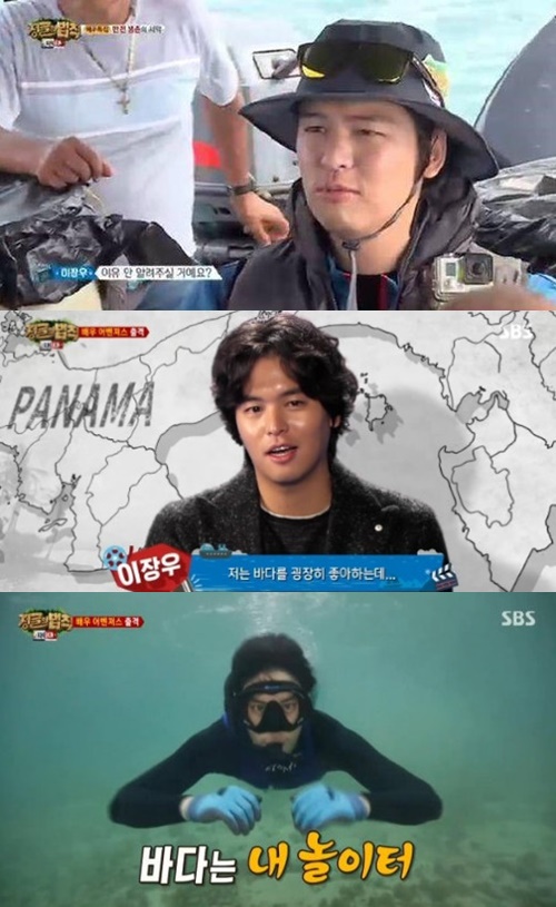 '정글의법칙' 이장우 '정글의법칙' 이장우