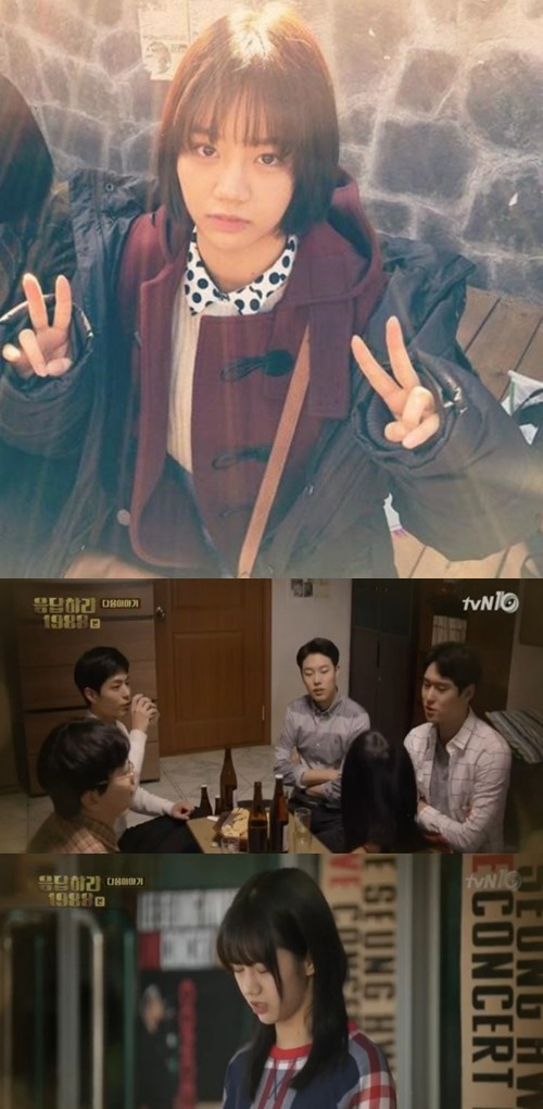'응팔' 혜리 '응팔' 혜리
