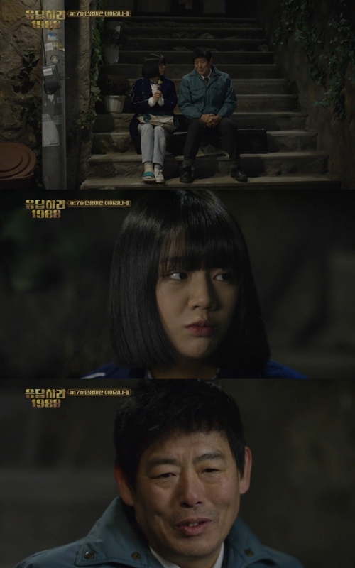 사진 : tvN '응답하라 1988'