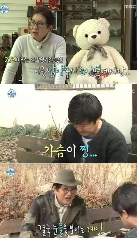 사진: 나혼자산다 김용건