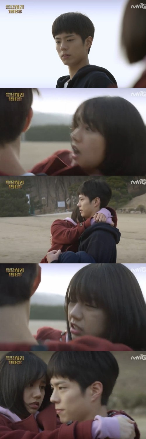tvn 응답하라 1988