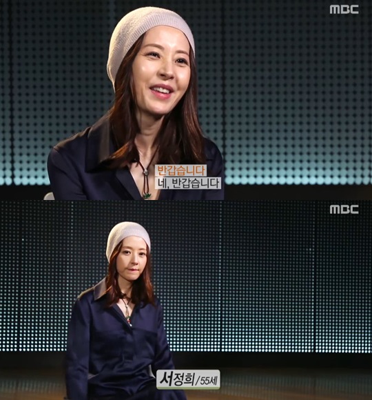 사진: 사람이 좋다 서정희