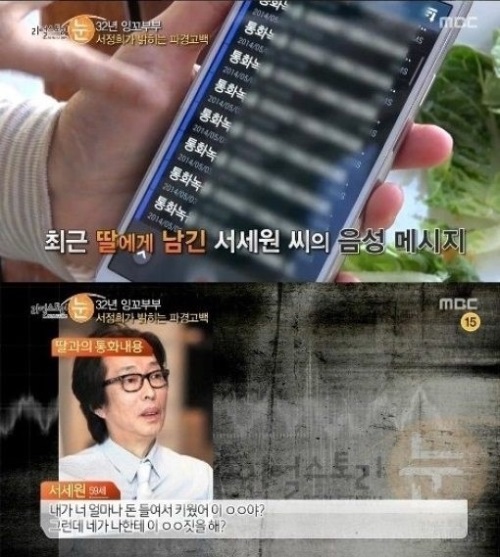 mbc 리얼스토리 눈