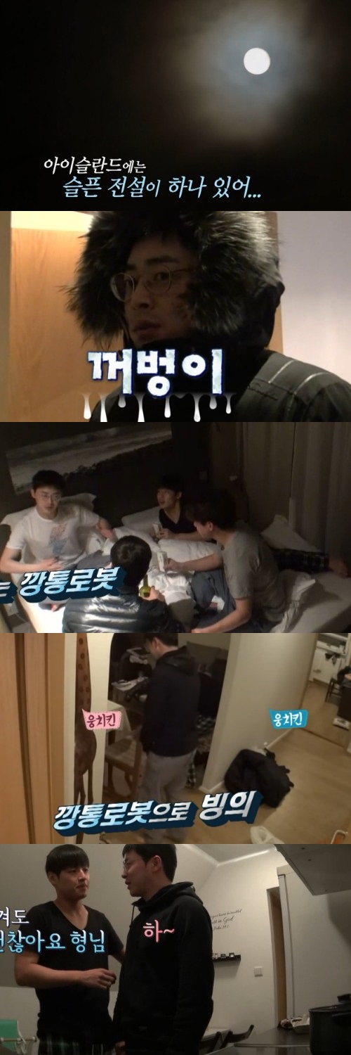 tvn 꽃보다 청춘