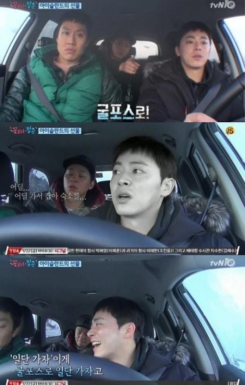 '꽃보다 청춘' 캡처
