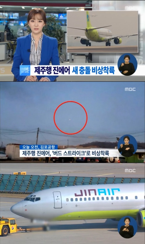 사진:MBC 방송캡쳐