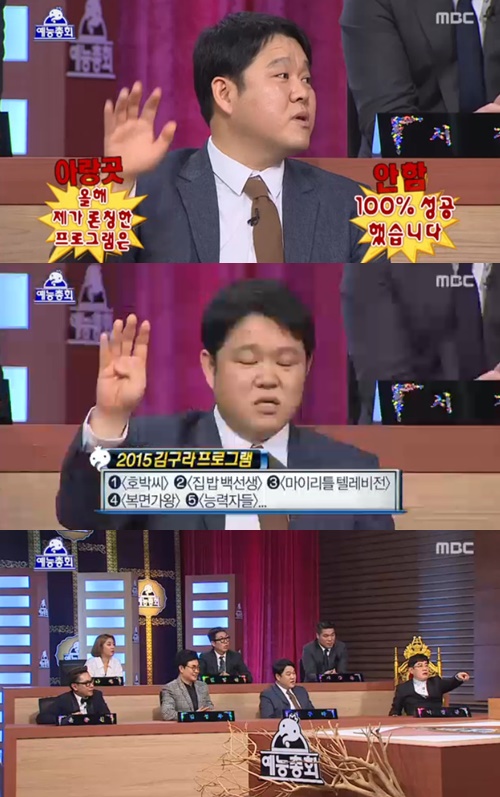 사진:무한도전윤종신김구라
