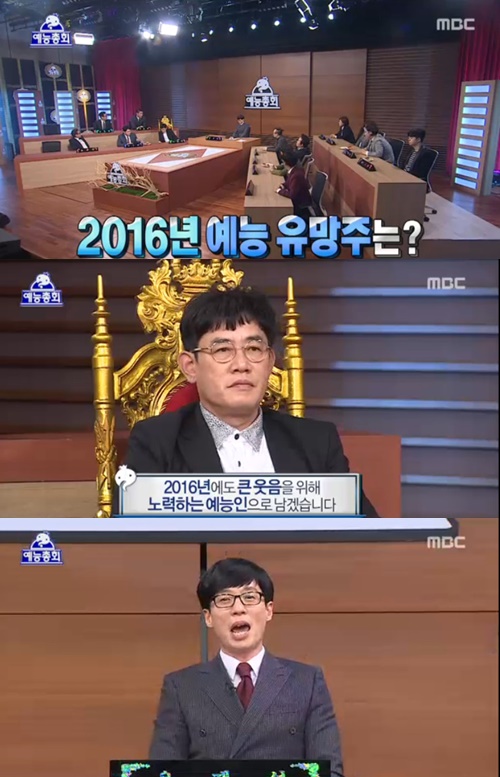 사진:무한도전이경규