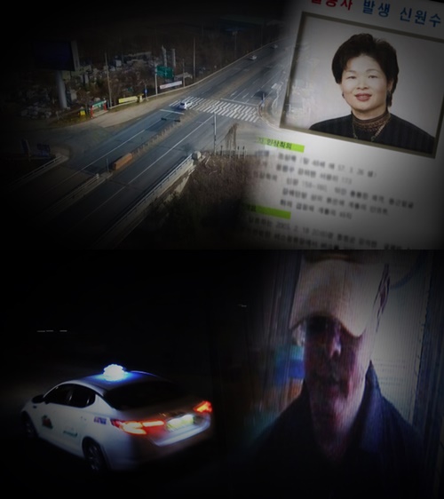 사진:그것이알고싶다1015회