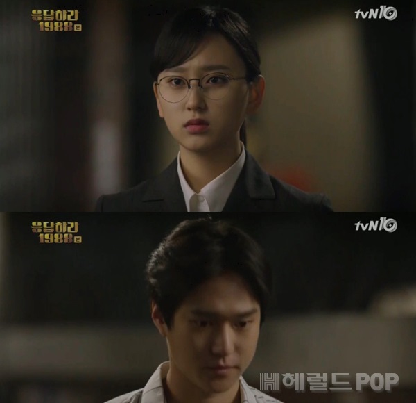 [tvN '응답하라 1988' 선우와 보라. 사진=tvN '응답하라 1988' 화면 캡쳐]