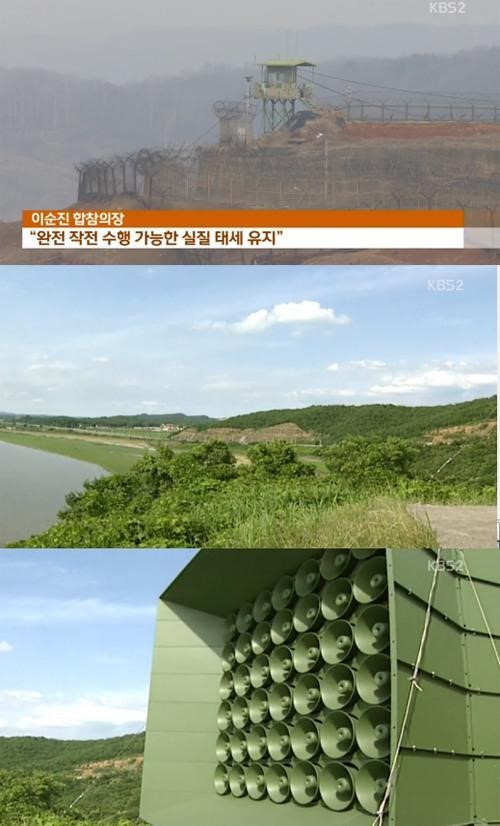 사진 : 軍 이틀째 대북 확성기 가동 / KBS2 뉴스
