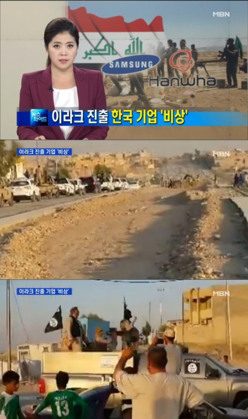 사진:MBN 방송캡쳐