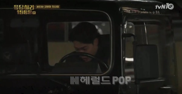 [사진=tvN '응답하라 1988' 화면 캡쳐]