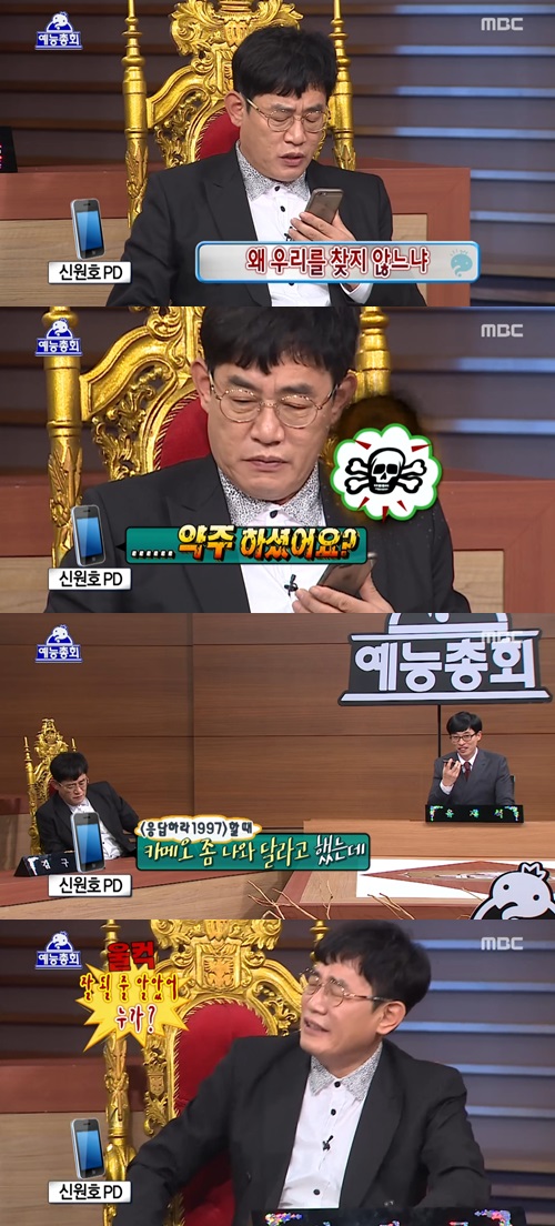 사진 : 무한도전 이경규 / MBC '무한도전'
