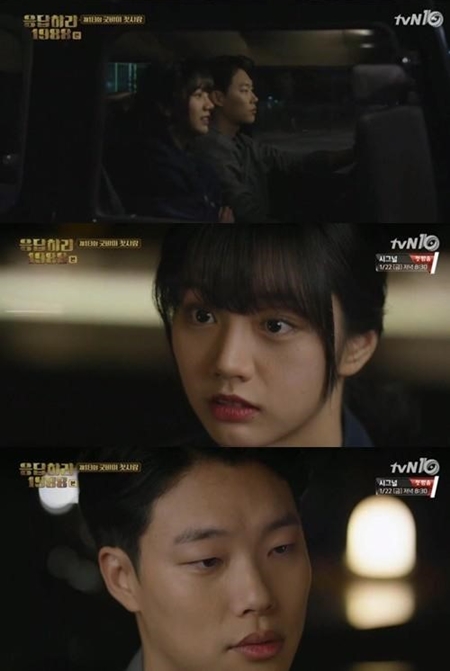 사진 : tvN ‘응답하라 1988’ 방송 캡처