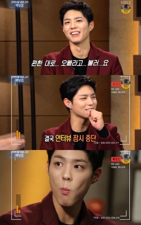 사진 : KBS 2TV ‘연예가중계’ 방송 캡처
