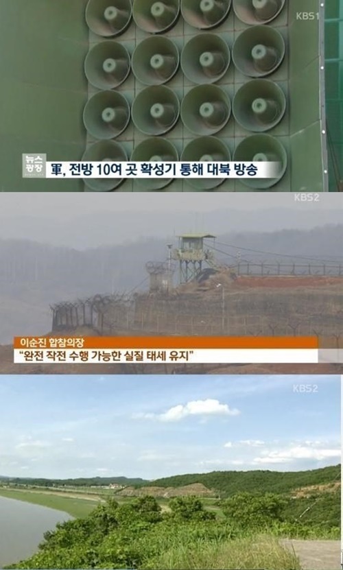 사진: 軍 이틀째 대북 확성기 가동 / 출처: kbs