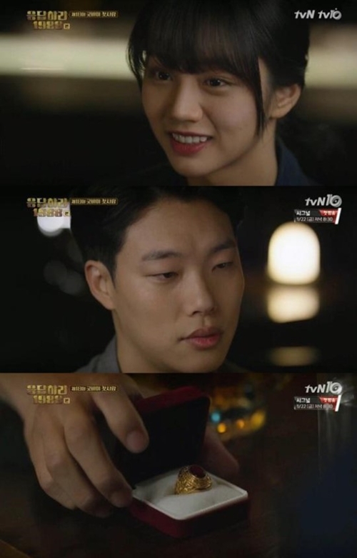 사진 : tvN ‘응답하라 1988’ 방송 캡처