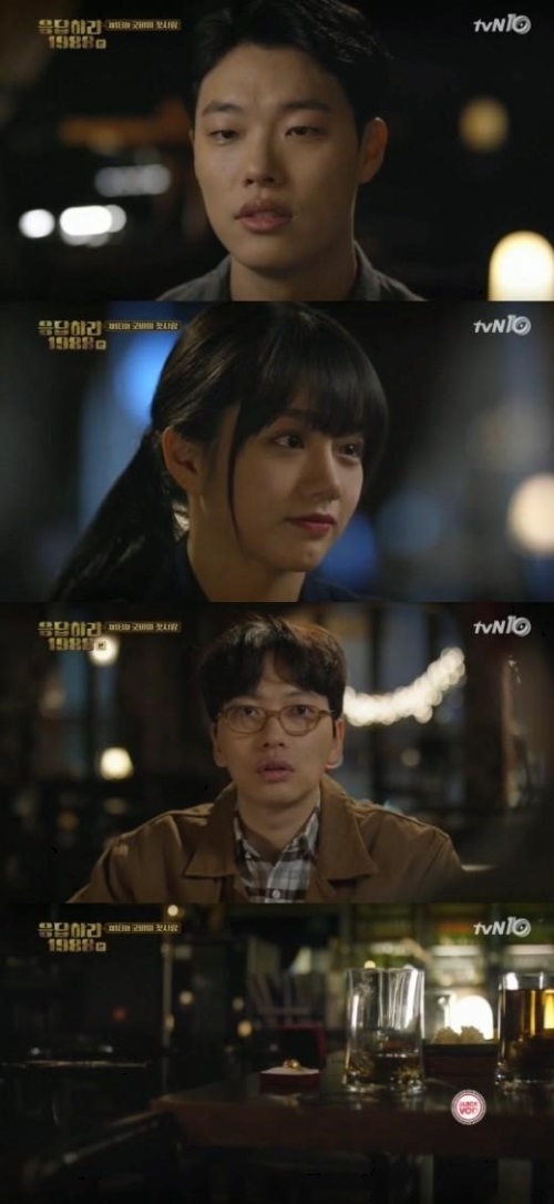 사진 : tvN '응답하라 1988'