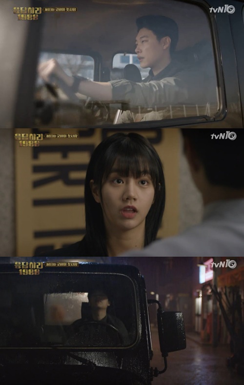 사진:응답하라1988류준열