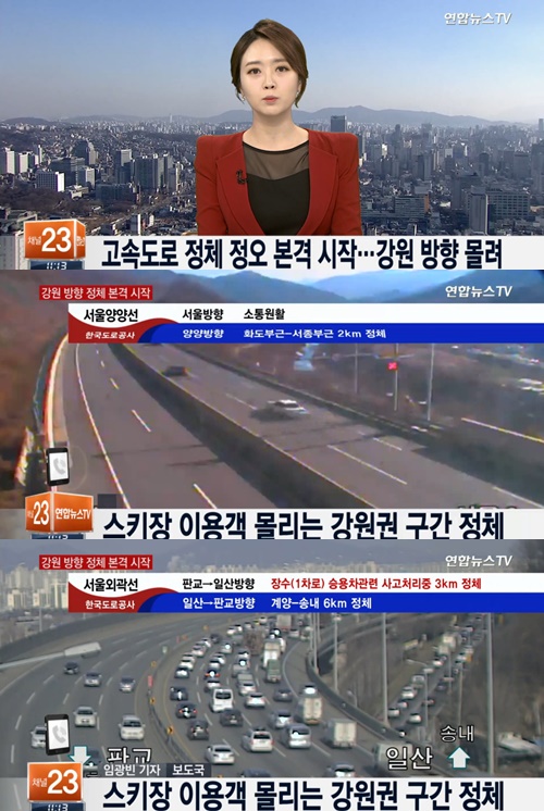 사진:주말고속도로일부정체