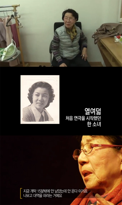 사진 : 배우 백성희 별세 / EBS '직업의 세계'