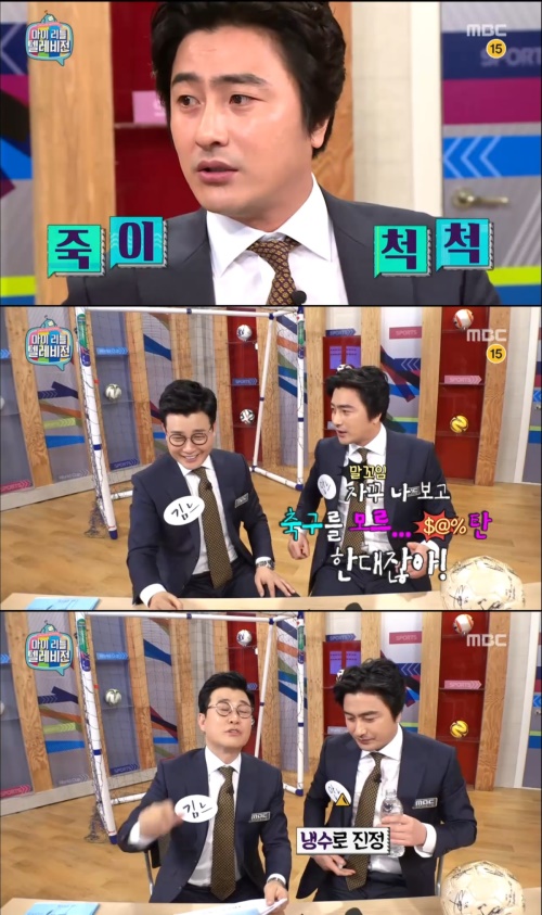 사진:MBC 방송캡쳐