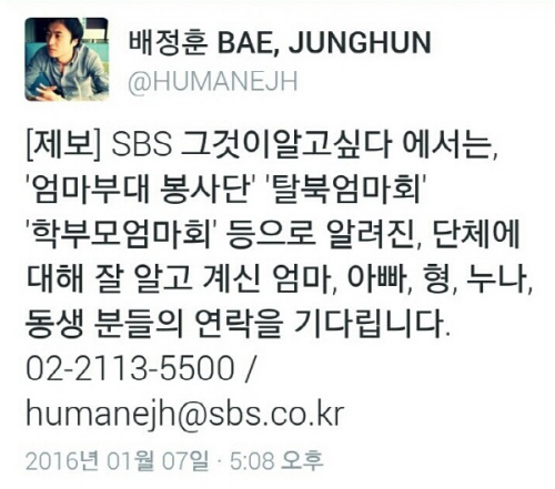 사진:배정훈PD 트위터