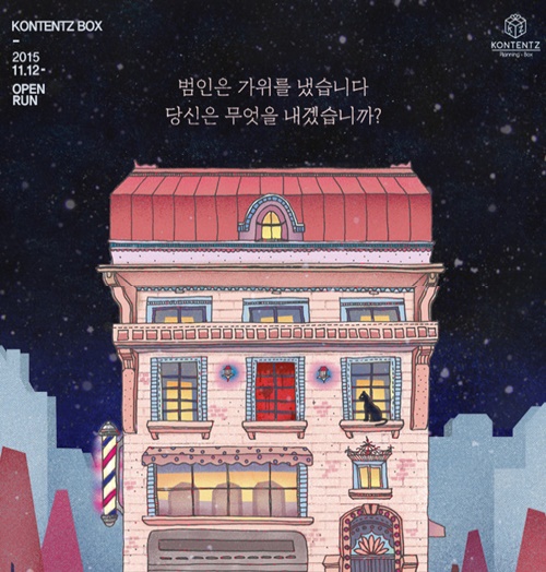사진:대학로연극쉬어매드니스