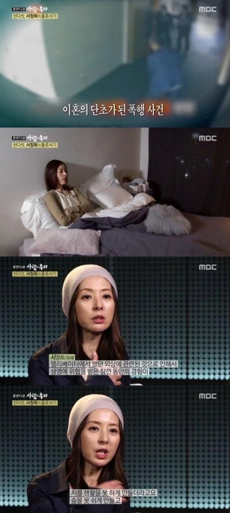 사진 : MBC ‘사람이 좋다’ 방송 캡처