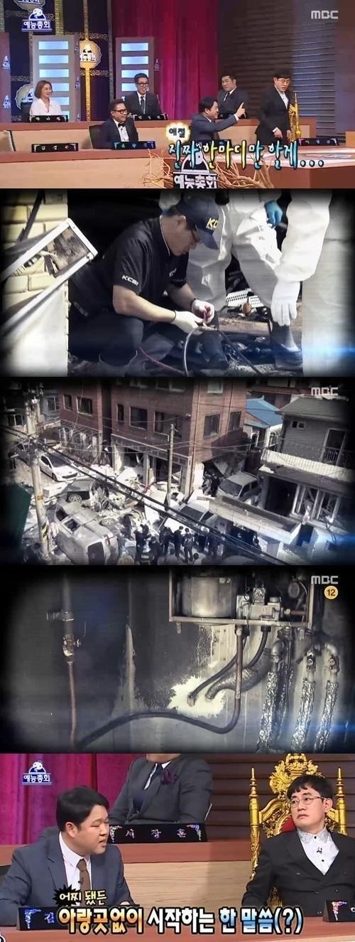 사진:무한도전 방송사고/출처:mbc