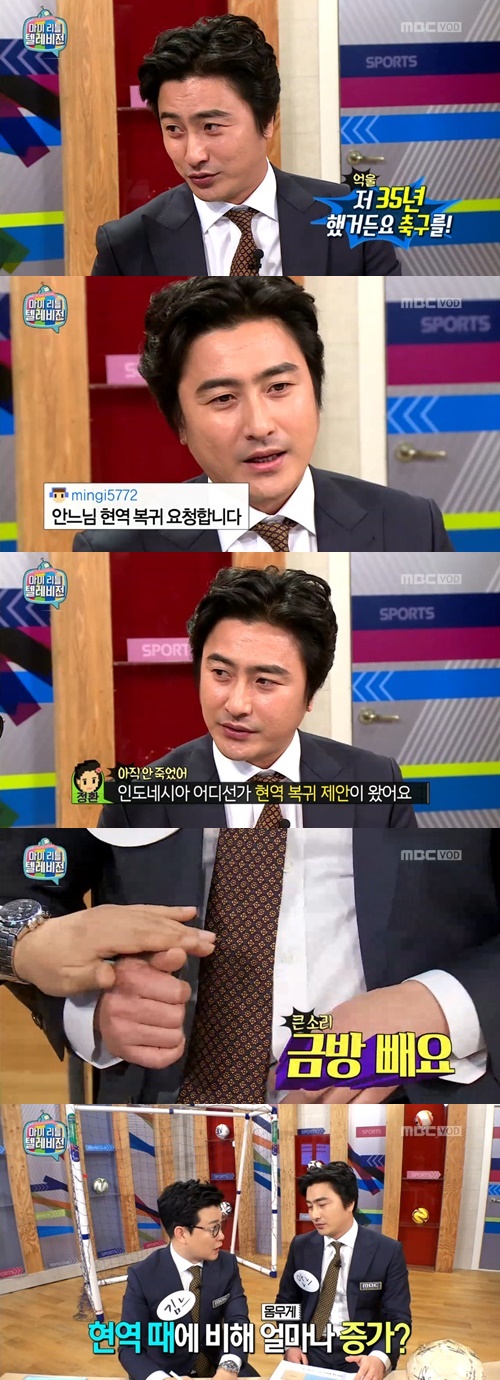 MBC 마이리틀텔레비전 캡처