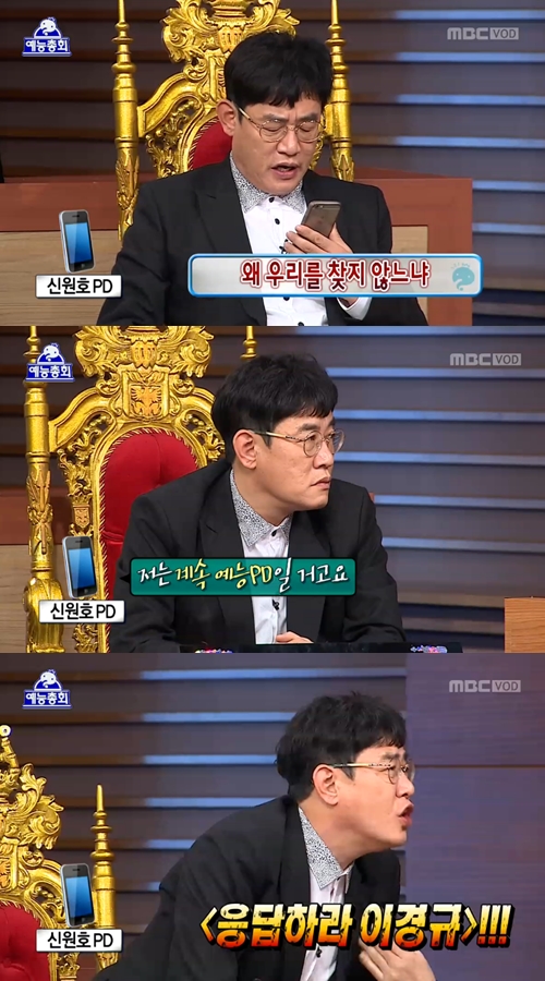 사진 : MBC '무한도전'