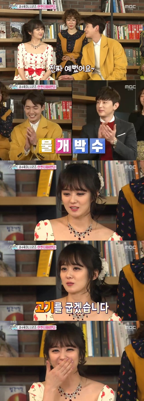 MBC 섹션TV 연예통신 캡처