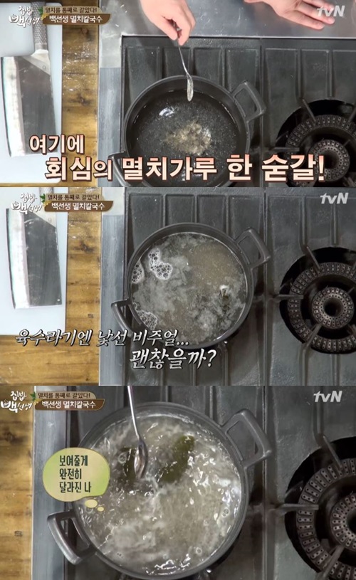 바지락 칼국수 만들기  바지락 칼국수 만들기